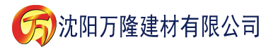 沈阳免费香蕉依人在线视频建材有限公司_沈阳轻质石膏厂家抹灰_沈阳石膏自流平生产厂家_沈阳砌筑砂浆厂家